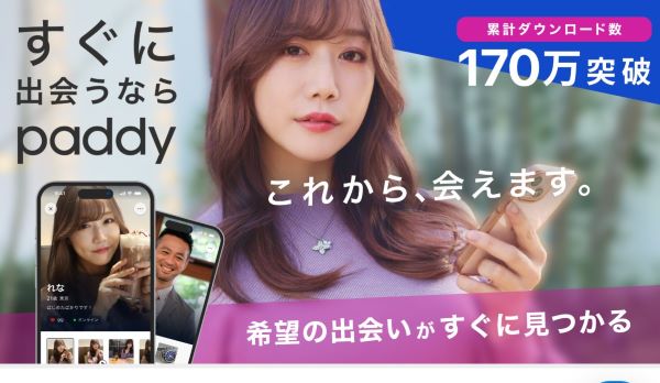 Paddy(パディ)