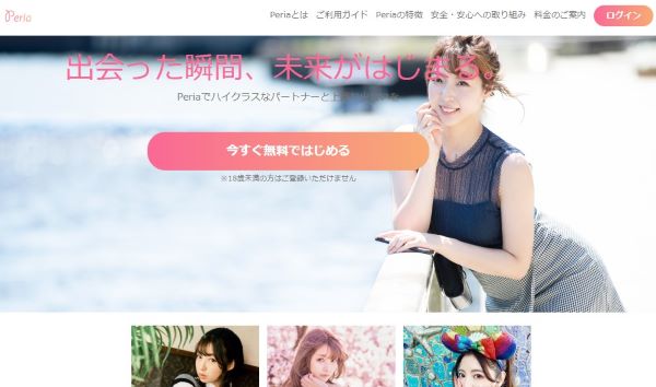 Peria(ペリア)