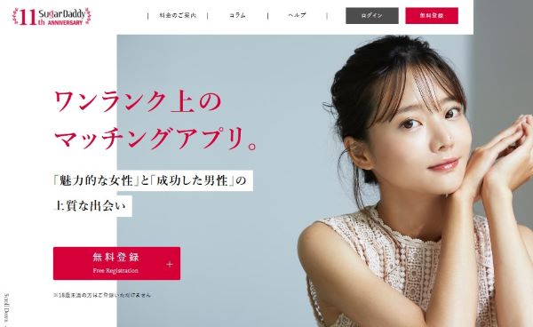 Sugar Daddy(シュガーダディ)