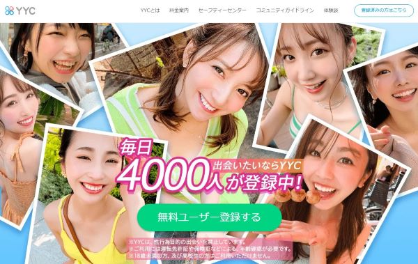 YYC(ワイワイシー)